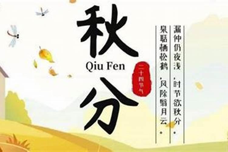 秋分节气给亲人的问候短信