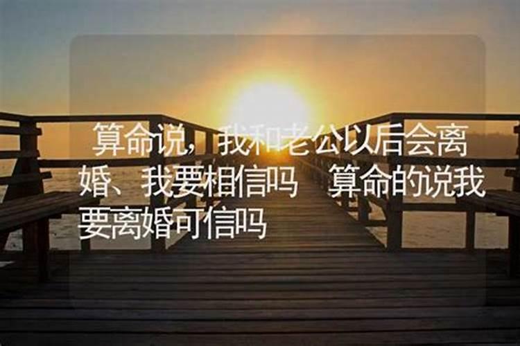 夫妻八字不合怎么办 怎么破解？