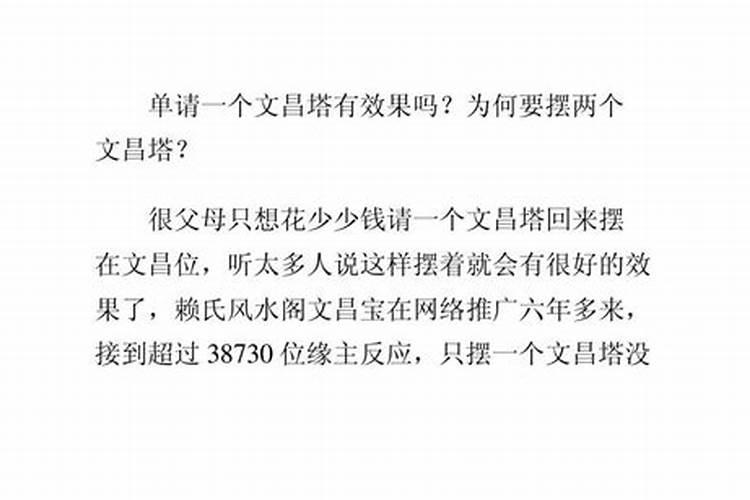 初三孩子文昌塔选几层