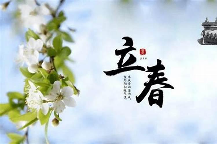 立春的节气特点简写 立春的特点是什么