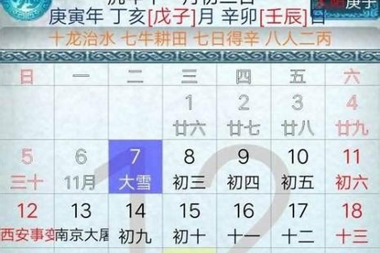 十月初一生男孩有什么说法