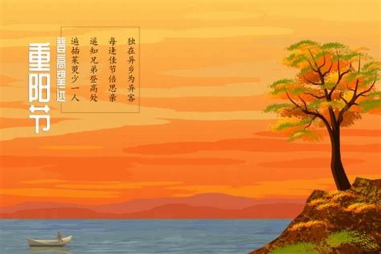 九月九日忌讳什么