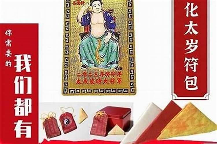 小孩犯太岁怎么办？要带什么东西能辟邪