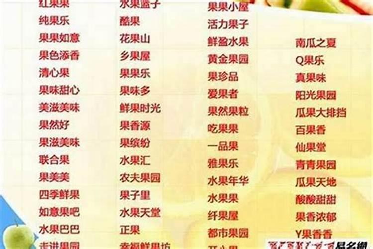 起店铺名字取名？