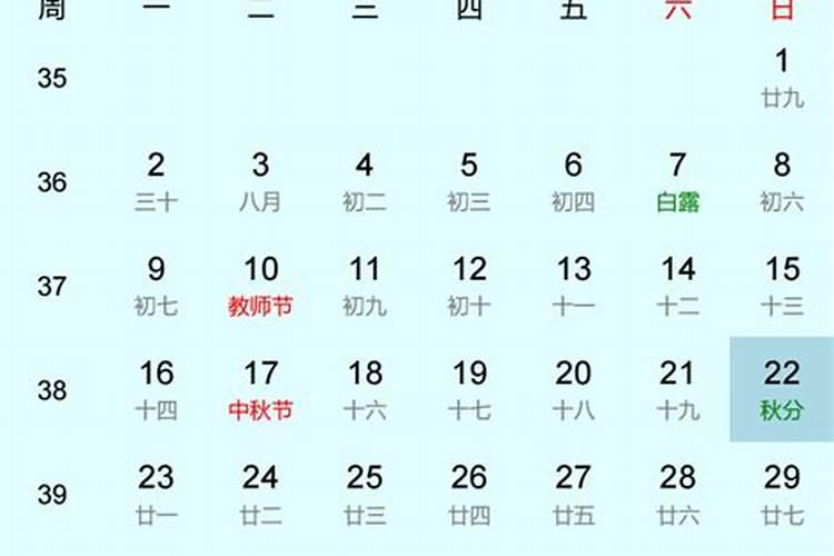 2025年秋分是几月几日