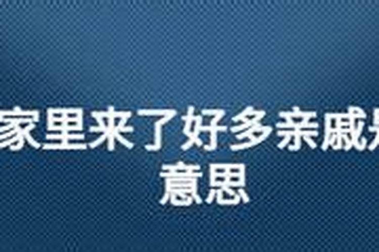 梦见妹夫什么意思