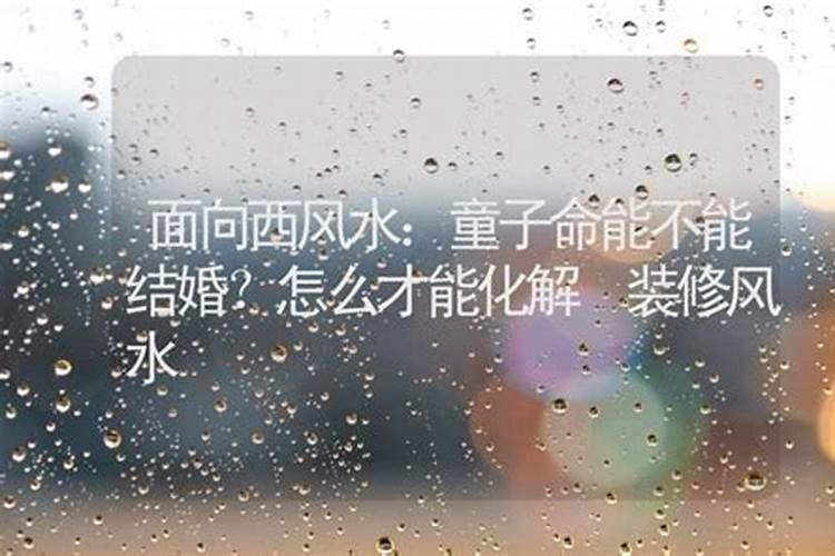 看八字上婚是什么意思 婚姻算命算姻缘