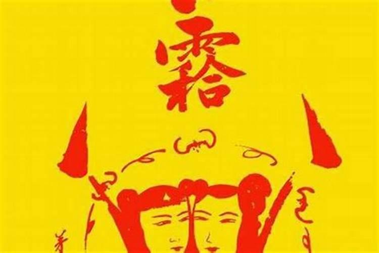 夫妻和睦四字成语