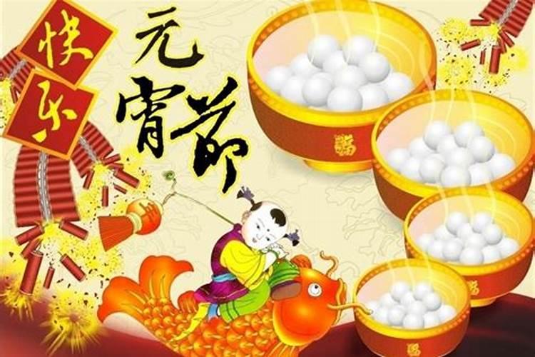 元宵节的来历100字左右
