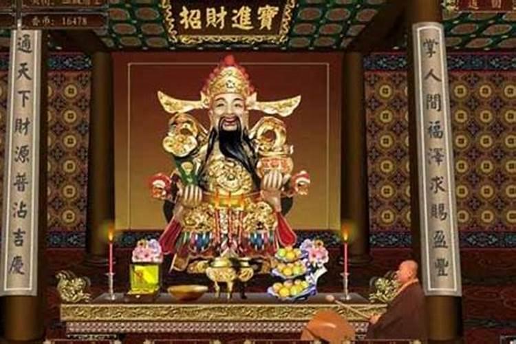 给财神爷上什么供品好