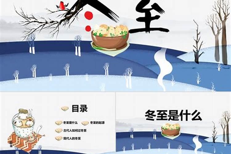 冬至节包饺子活动总结范文