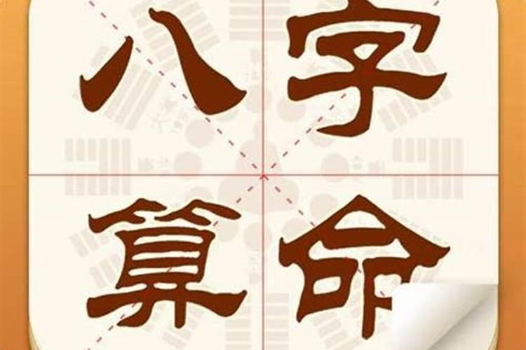 八字算命免费水墨先生