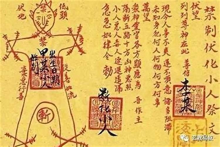 犯小人风水化解方法 如何避免小人
