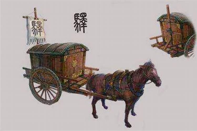 算命中说的驿马是什么意思？