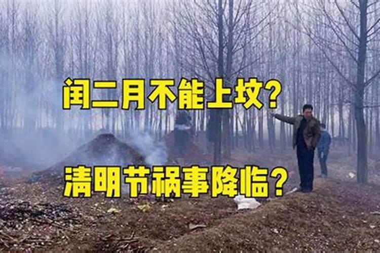 清明节当天可以添坟吗