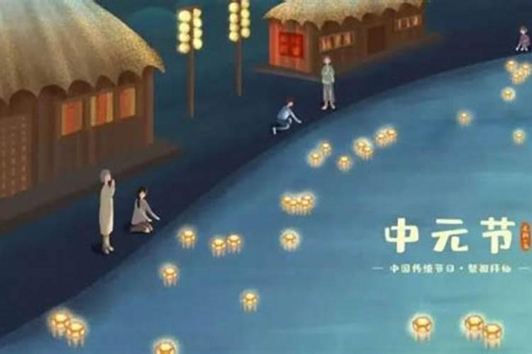 中元节有几天持续几天