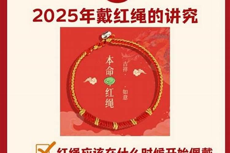2025年本命年有什么忌讳