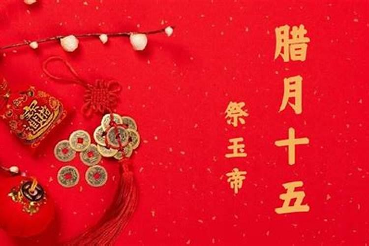 腊月18号是几月几号
