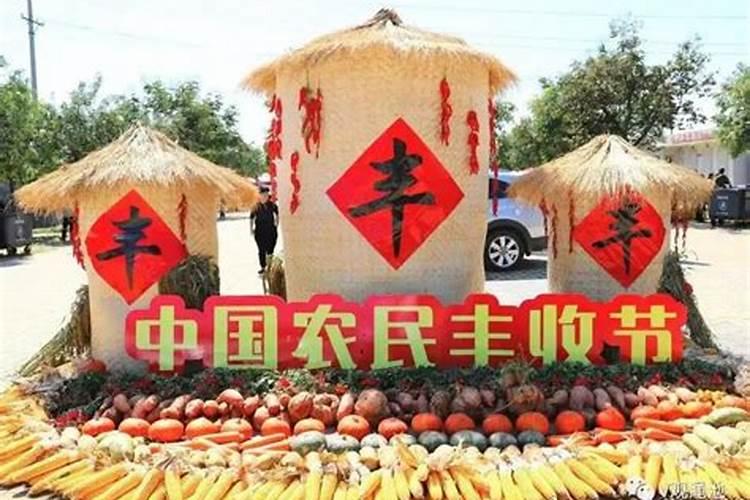 秋分节气的风俗