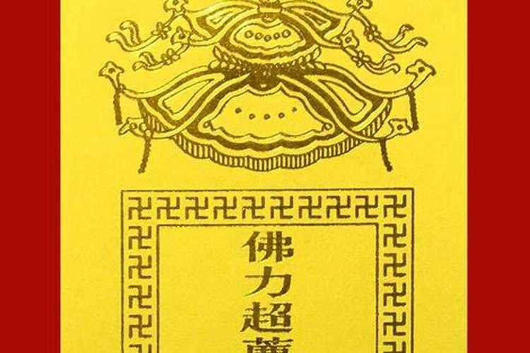梦见别人救我而死