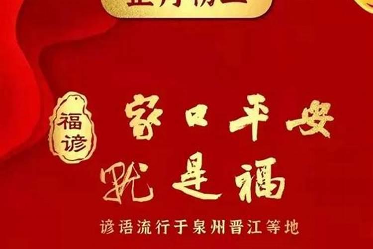 福州过年的风俗有哪些？