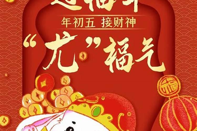 阴历正月初五夫妻行房了会不会破财啊？
