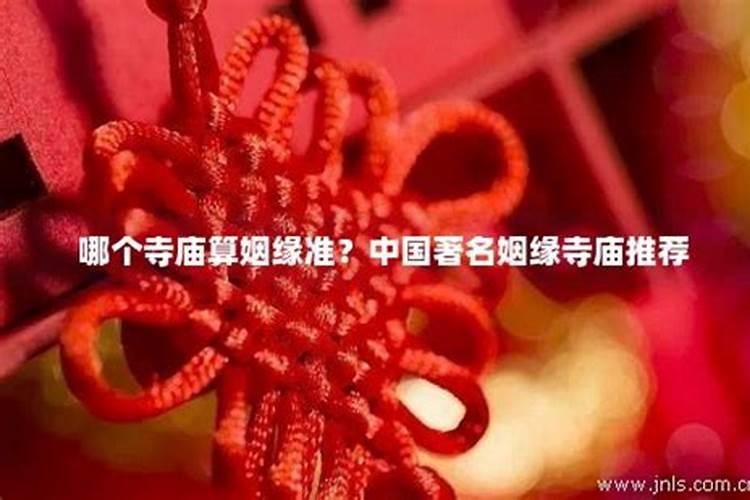 石经寺一个人去求姻缘有用吗
