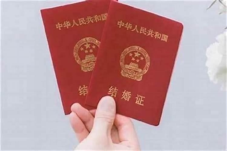 请问结婚登记领证有什么说法吗？避开本命年指的是办婚礼吧？