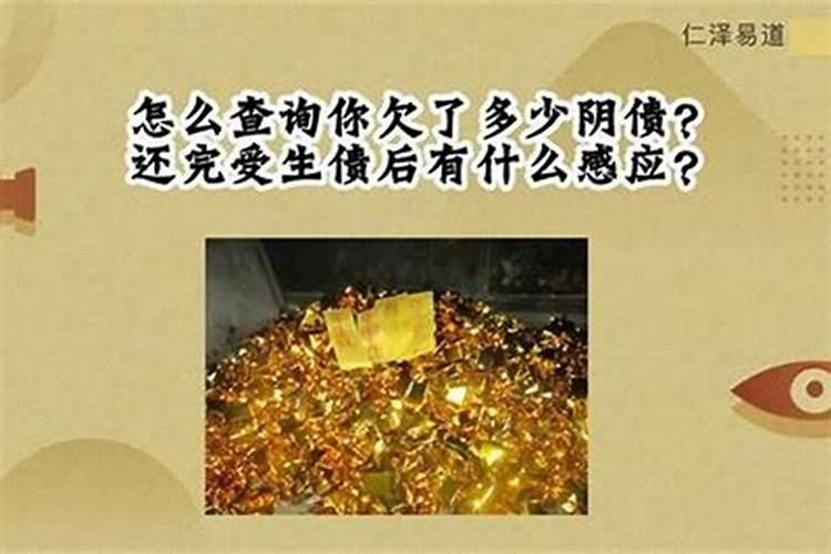 属虎48岁正月二九生日还受身债多少钱了？