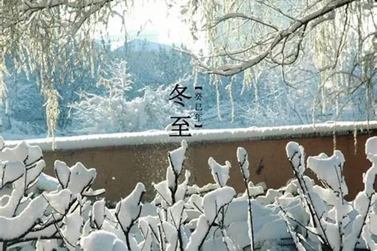 犯太岁过完冬至之后会好了吗犯太岁过了冬至运气会好吗