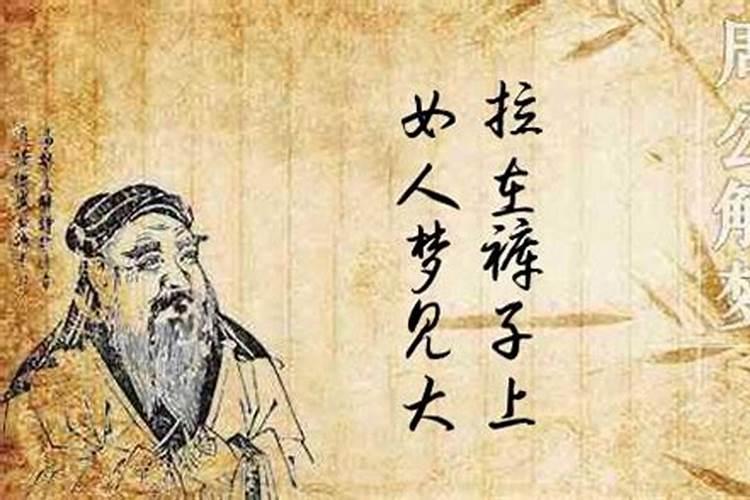 梦见拉屎在裤子里什么意思