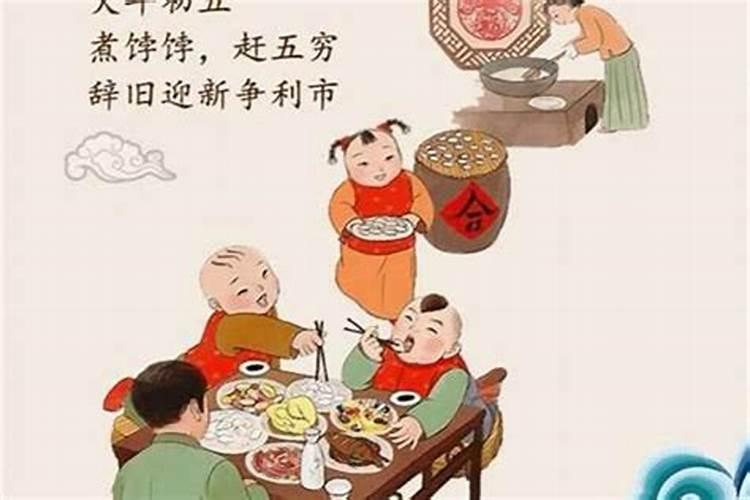 正月初五破五的忌讳