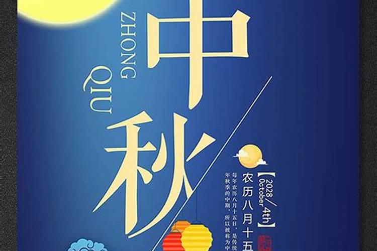 中秋节的时间是农历八月十五吗