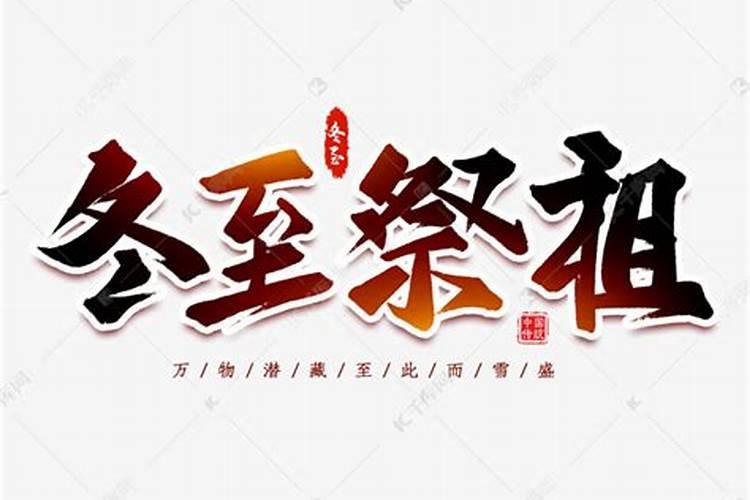 冬至节的古诗15首(有关冬至节的古诗)