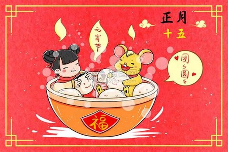 正月十五供什么东西