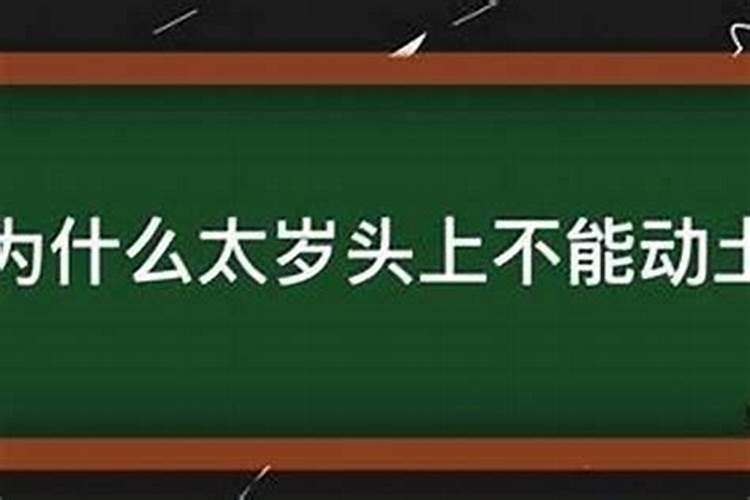 本命年都会犯太岁吗 都很倒霉吗？