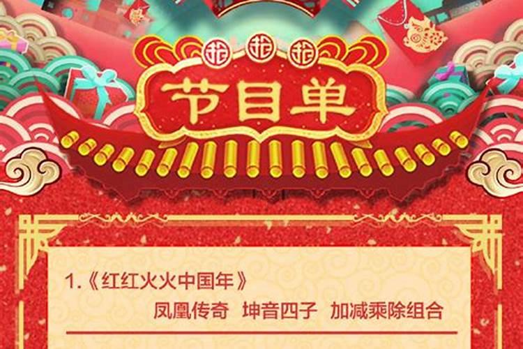 北方小年晚会哪个台有