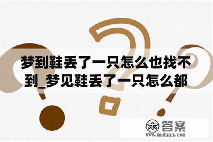梦见把表妹走丢了