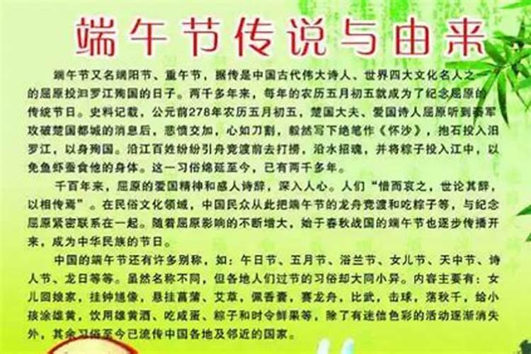 屈原和端午节的来历