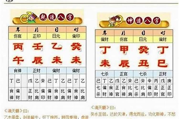 生辰八字是以阳历还是以阴历计算的？