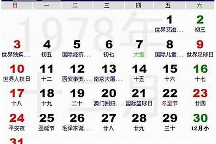 请帮我算下好吗;我是1984年,10月初10生的是头个月;生于子时 女孩、