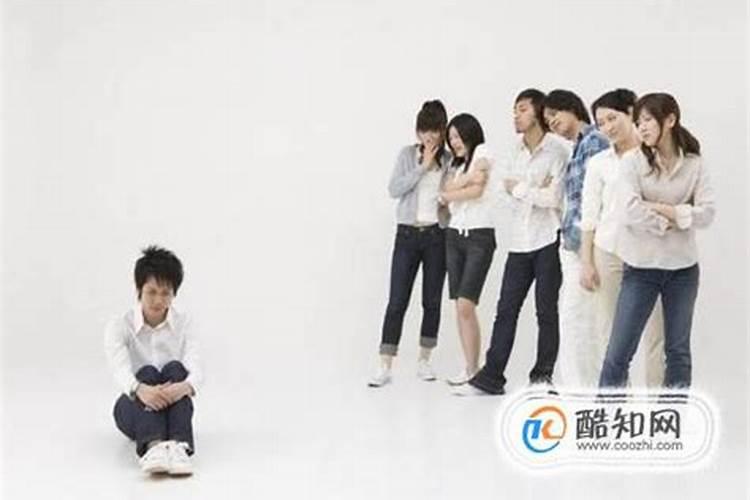 梦见被以前的同学孤立的预兆