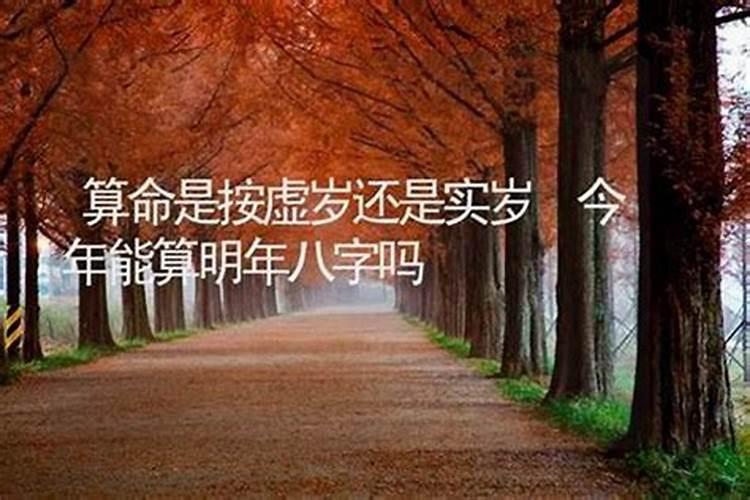 生辰八字算命怎么算？