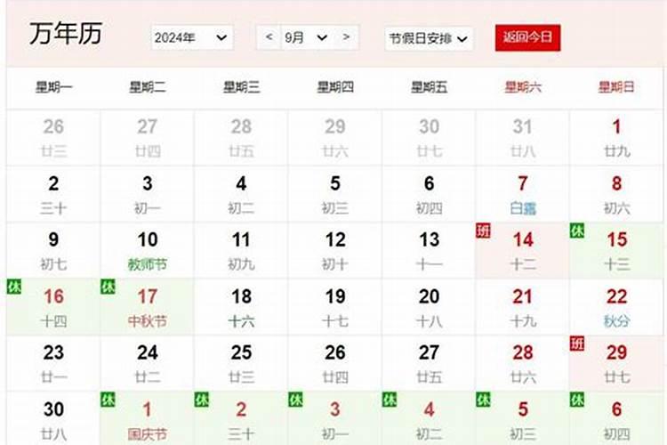 20252月3号日子吉利吗