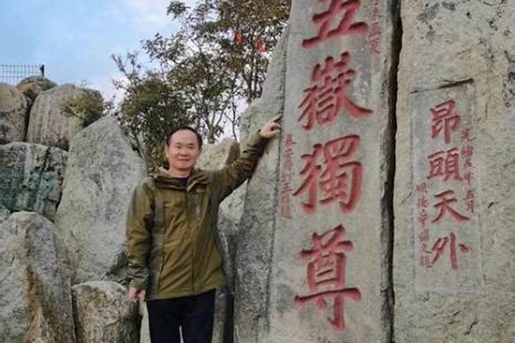 泰山童子命是什么意思