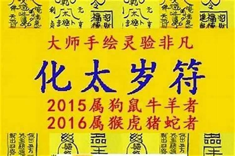 道长,今年我家人很犯太岁,我想找为家人祈福应该念什么经文呀？