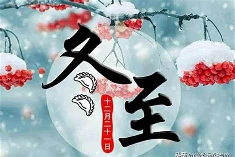 冬至祭奠亲人的致辞