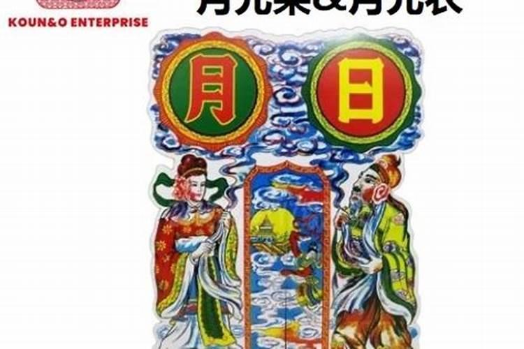 做法事是什么
