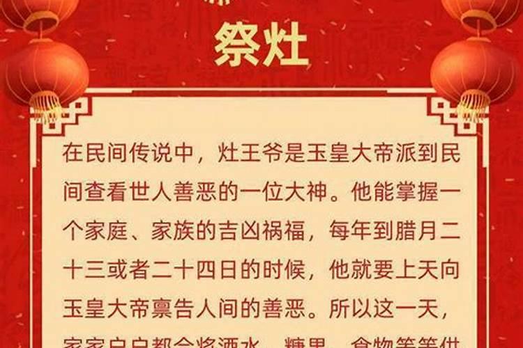 元宵节为什么是小年