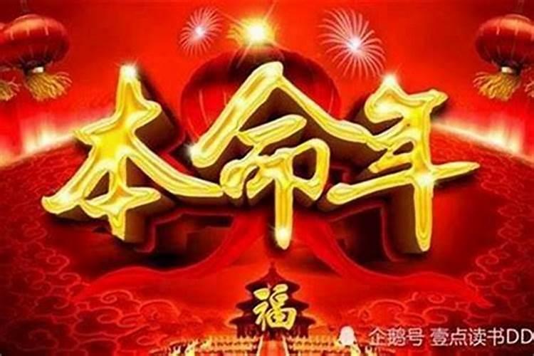 本命年财运不好怎么转运？本命年财运不佳的转运方法